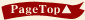PageTop