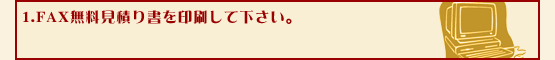 1.FAXς菑ĉB